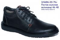 Ботинки DN 686-00-76vs