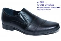 Туфли AL 606-04-01