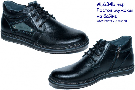 Ботинки AL 634-37-01b