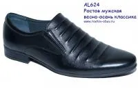 Туфли AL 624-04-01